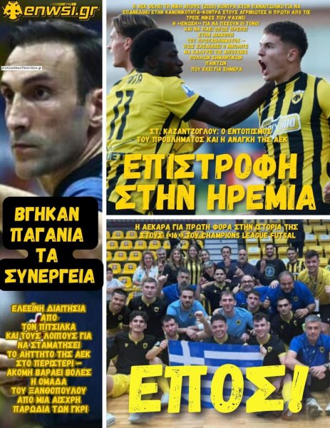 enwsi.gr