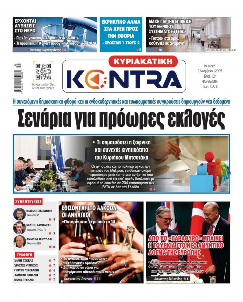 Kontra News