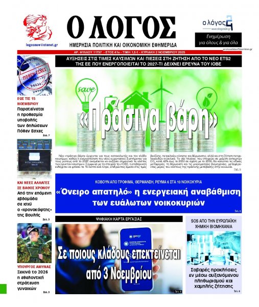 Λόγος