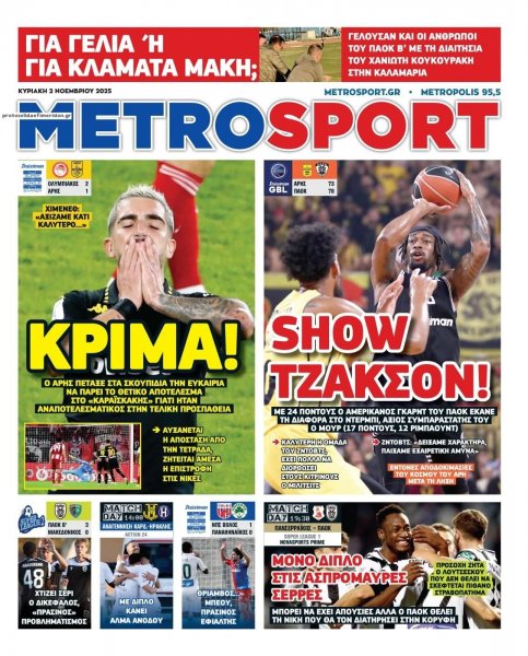 Metrosport