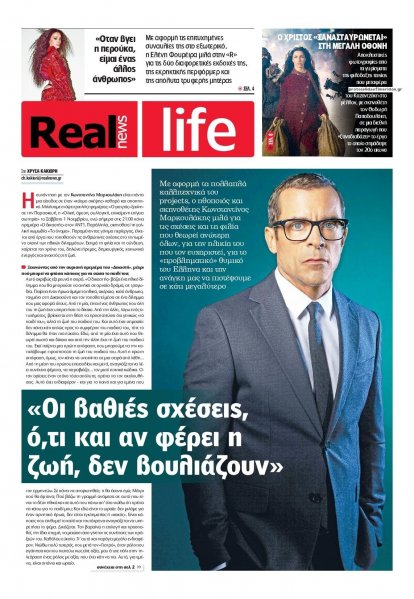 REAL NEWS - LIFE