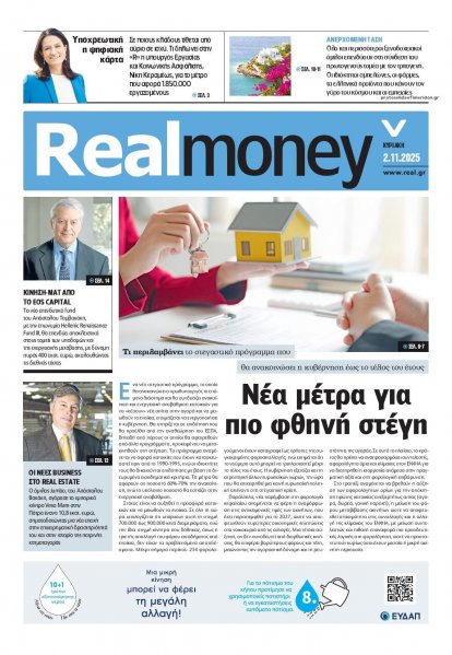 REAL NEWS - MONEY