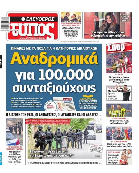 Ελεύθερος Τύπος