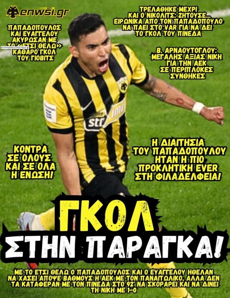enwsi.gr