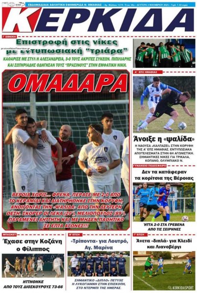 Κερκίδα