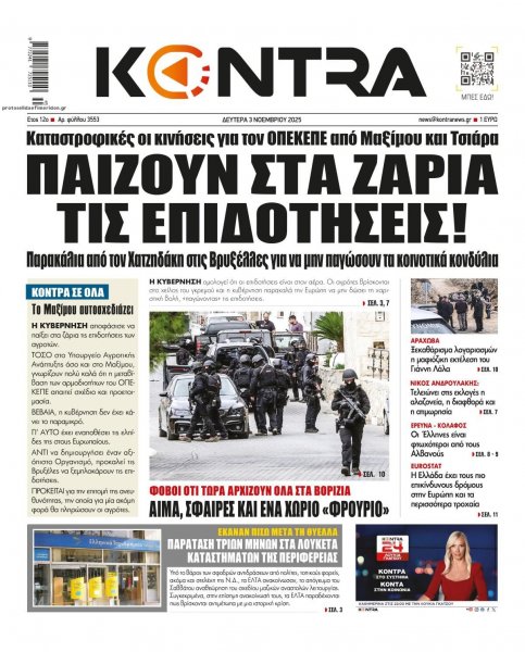 Kontra News