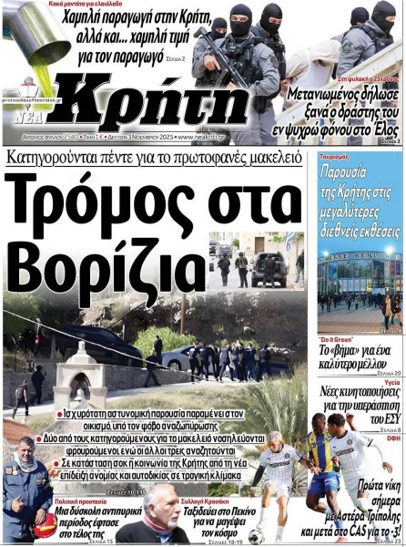 Νέα Κρήτη