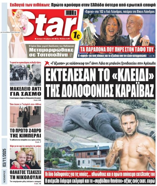 Star Press