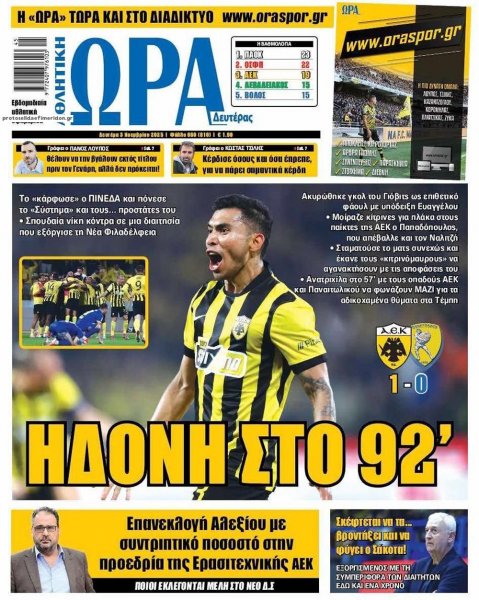 Η ώρα των Σπορ