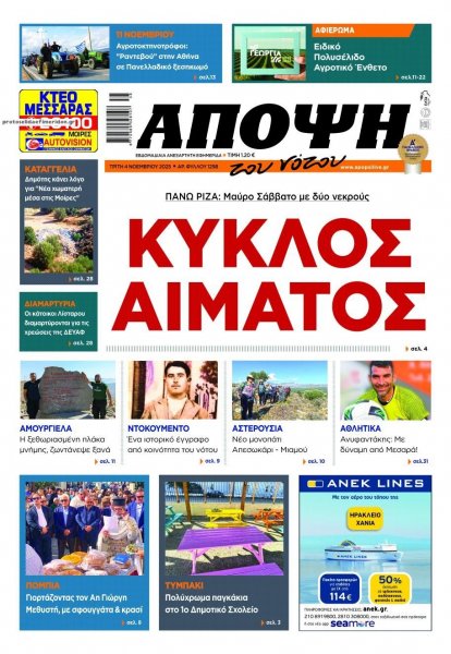 Άποψη του νότου