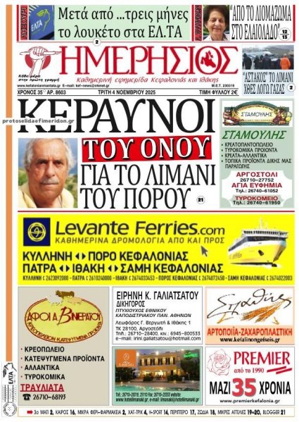 Ημερήσιος