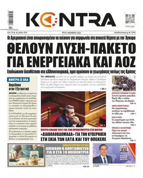 Kontra News