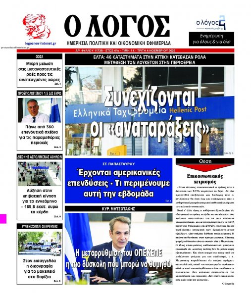 Λόγος