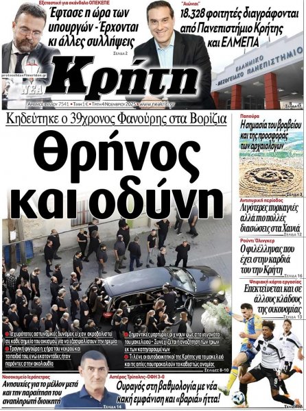 Νέα Κρήτη