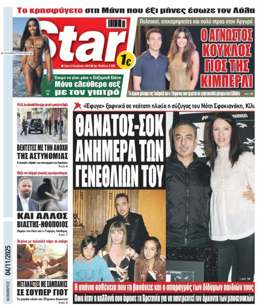 Star Press