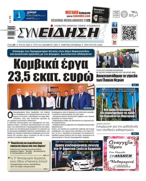 Συνείδηση