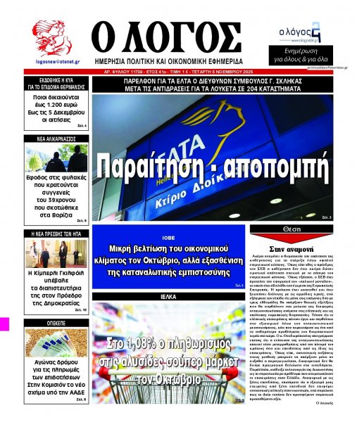 Λόγος