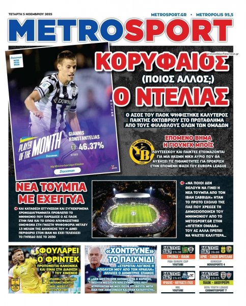 Metrosport