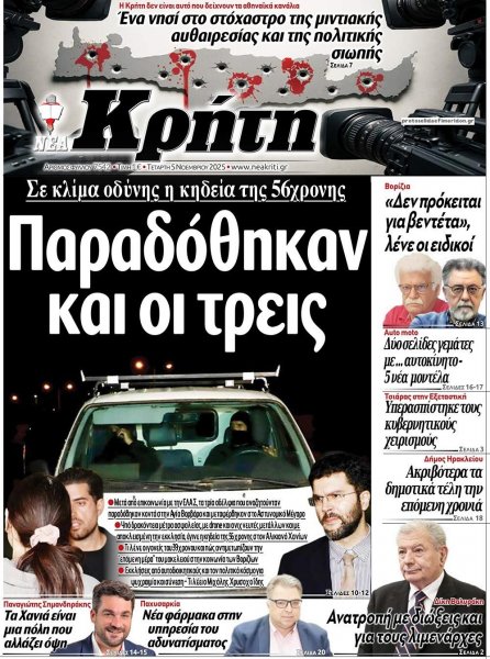 Νέα Κρήτη