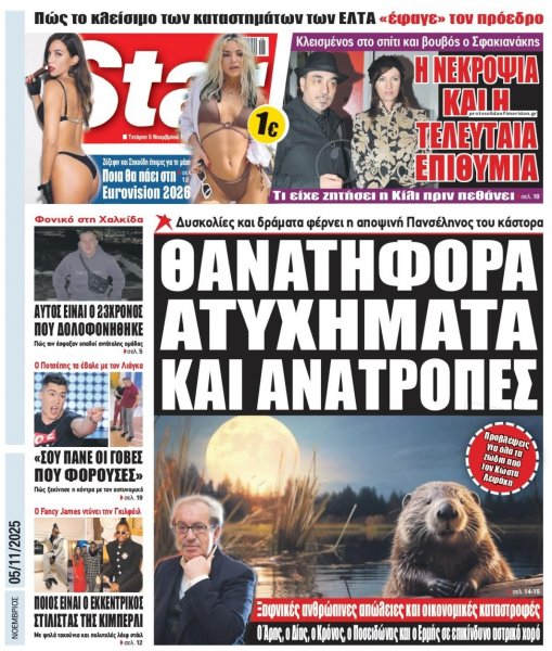 Star Press