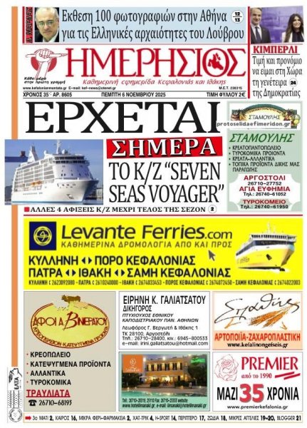 Ημερήσιος