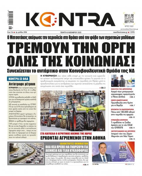 Kontra News