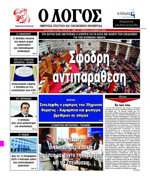 Λόγος