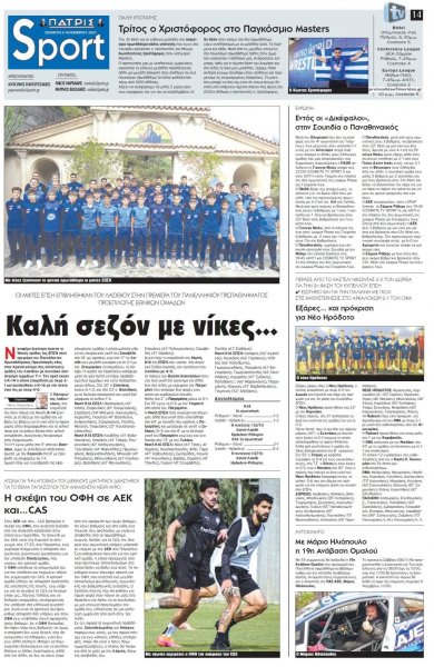 Πατρίς Σπορ
