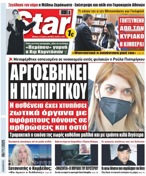 Star Press