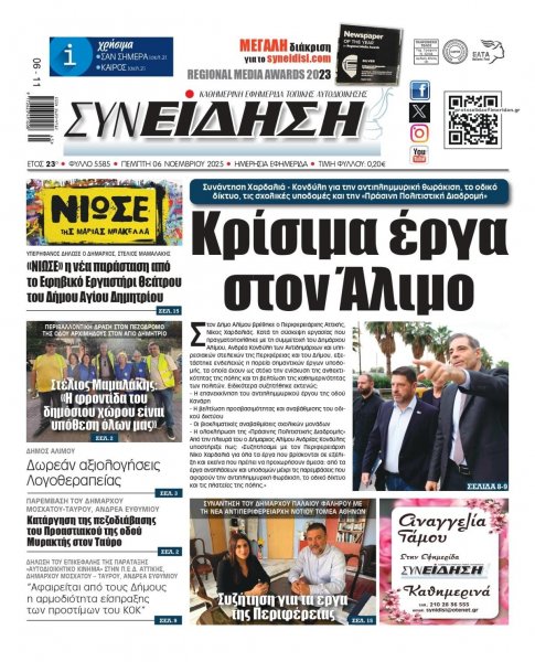Συνείδηση