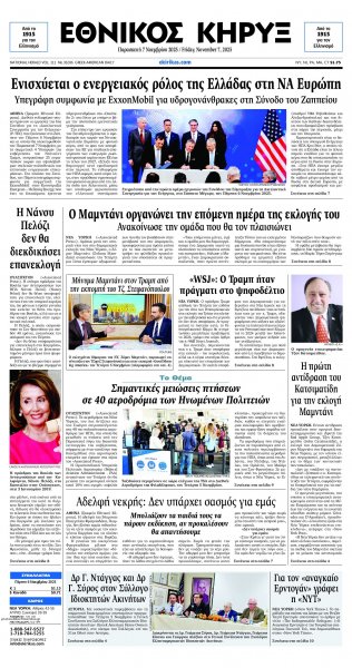 Εθνικός Κήρυξ