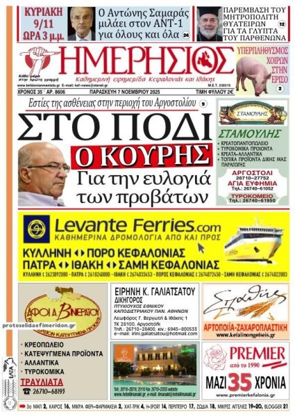 Ημερήσιος