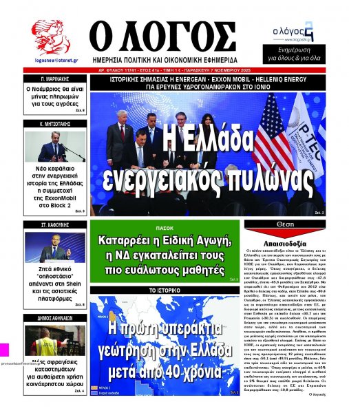 Λόγος
