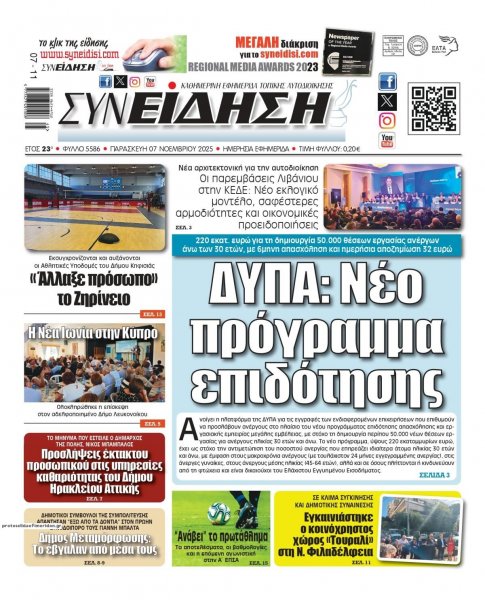 Συνείδηση