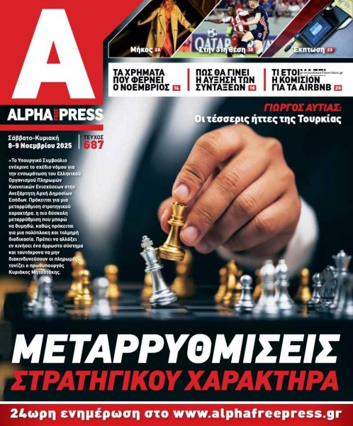 Apha freepress