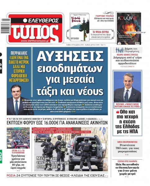 Ελεύθερος Τύπος