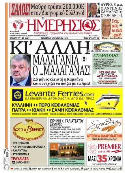 Ημερήσιος