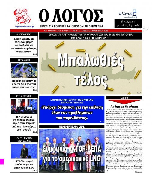 Λόγος