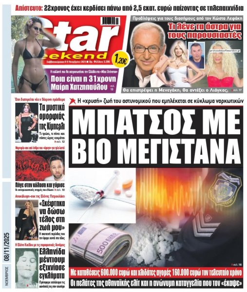 Star Press