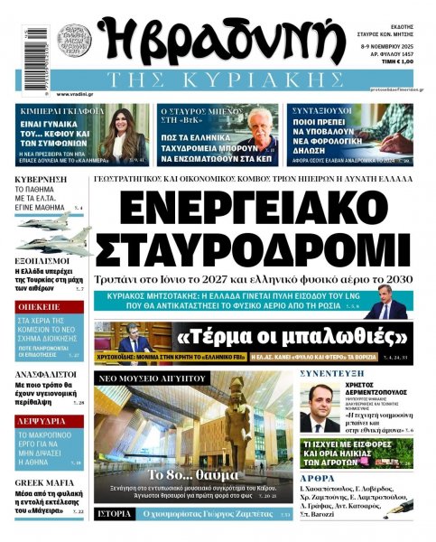 Βραδυνή Κ.