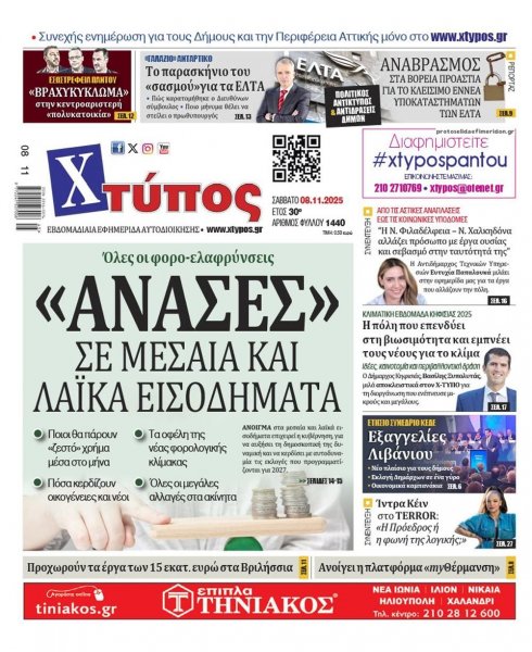 Χτύπος