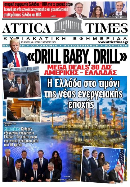 Attica Times