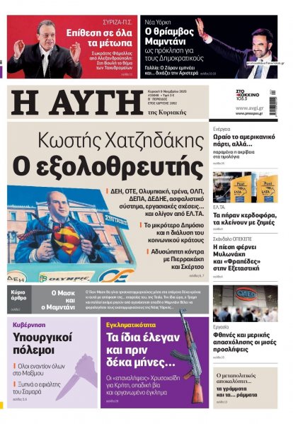 Αυγή