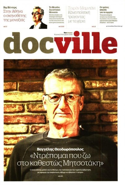 DOCUMENTO - DOCVILLE