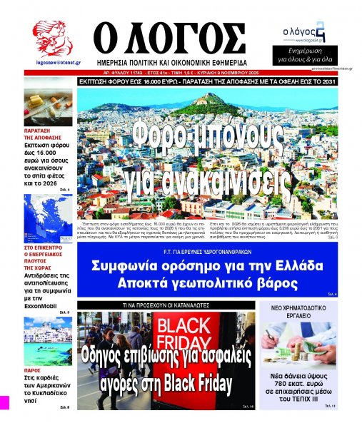 Λόγος