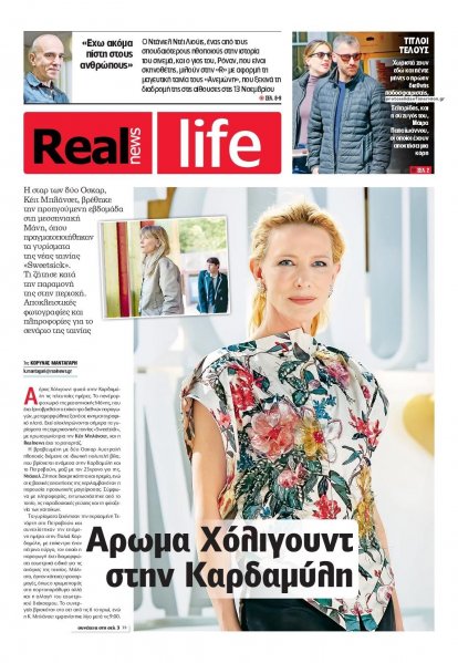 REAL NEWS - LIFE