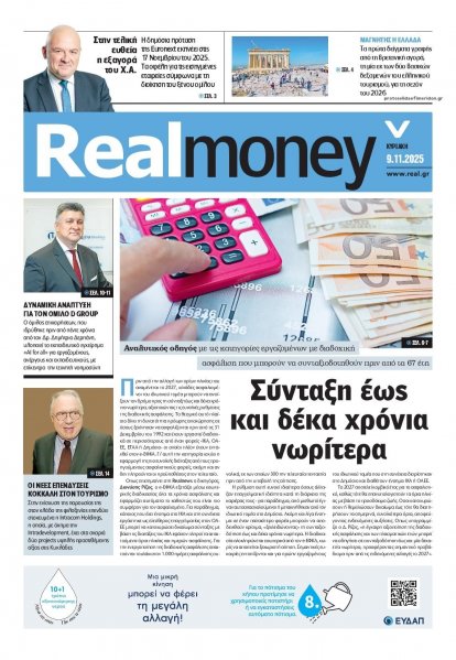 REAL NEWS - MONEY