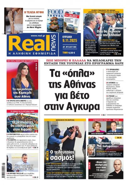 Real News