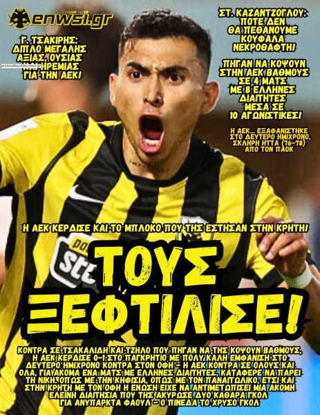 enwsi.gr