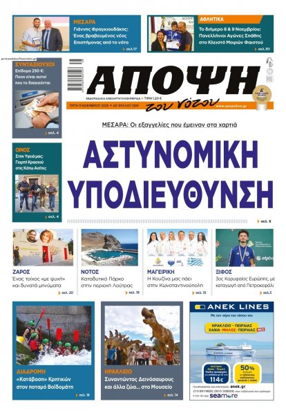 Άποψη του νότου
